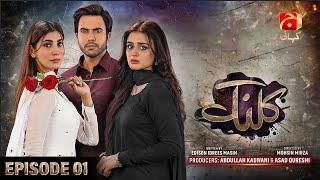 Kalank Episode 01 - Ft. Hira Mani - Junaid Khan - Nazish Jahangir - Sami Khan - Geo Kahani