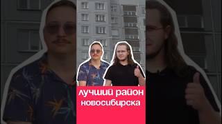 Северное направление: микрорайон "Родники". Сквер Влюбленных