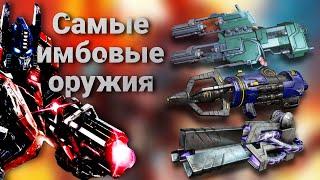 ТОП 10 Оружий из игры Трансформеры Падение Кибертрона