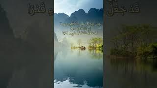 وَمَن يَتَّقِ اللَّهَ يَجْعَل لَّهُ مَخْرَجًا #آيات #الطلاق #قرآن #quran
