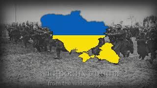 "Ой, у лузі червона калина" - Ukrainian Patriotic Song