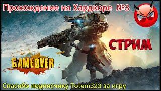 Titanfall® 2 прохождение на хардкоре № 3