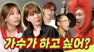 The singers who have Kim Ina & JeA but no money | Great Jaessbeee (Feat. Kim Ina, JeA) | EP.4