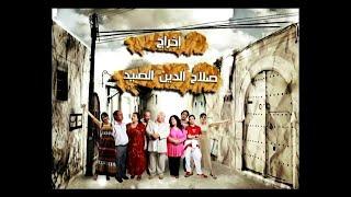 Nsibti Laaziza 1   Episode 6 نسيبتي العزيزة 1   الحلقة