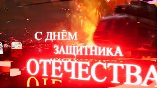 ВИДЕО ОТКРЫВАЛКА к 23 февраля для телеканала "Кино и Жизнь" Респ. Башкирия #hotstreamstudio #hst