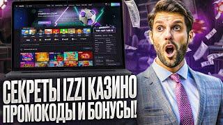 ДАЮ ДЛЯ КАЗИНО ИЗЗИ ФРИСПИНЫ | ЧЕСТНЫЙ ОБЗОР IZZI CASINO | У МЕНЯ ЕСТЬ ДЛЯ КАЗИНО ИЗИ ЗЕРКАЛО