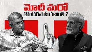 Is 'One Nation, One Election' the Right Move for India? || Narendra Modi || Dr. Jayaprakash Narayan