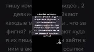 что за азиатки объясните. в. тиктоке