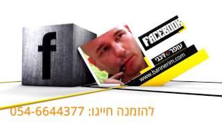 סטודיו עופר דגני