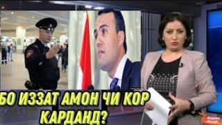 ИЗЗАТ АМОНА БАР МЕГАРДОНАНД БА РОССИЯ! ДОМУЛЛО АБДУЛКОДИР 2021