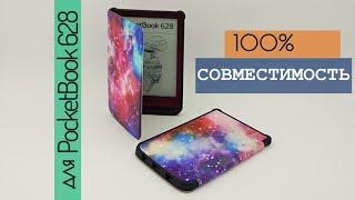 Обложка для PocketBook 628 чехол, Смарт чехол - книжка +автосон FlexShell+ Галактика