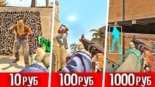 КУПИЛ БУСТ АККАУНТА ЗА 10, 100, 1000 РУБЛЕЙ - CS:GO #3