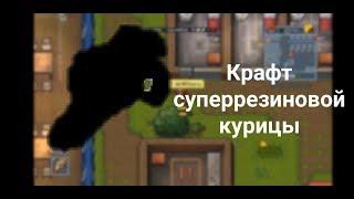 Секретный крафт на Big Top Breakout - The escapists 2