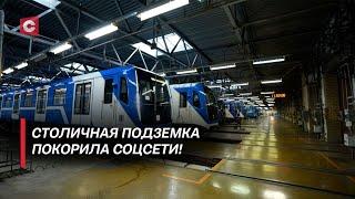 Секреты Минского метро | Как фотографии спасли подземку | Чего стоит ждать гостям и жителям столицы?