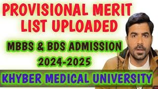 KMU Provisional merit list | MBBS & BDS 2024-2025 | Private medical colleges admission