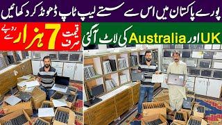 Laptop Wholesale Market in Pakistan | Cheapest Laptops | Laptop Wholesale Market | Imported Laptop