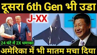 China के दूसरे 6th Gen ने उड़ान भरी