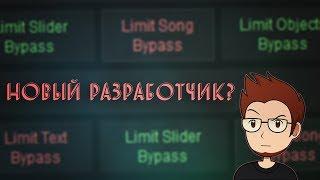 ТРЕЙНЕР, НОВЫЙ РАЗРАБОТЧИК? | Geometry Dash News