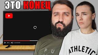 УХОДИМ с ЮТУБА? | Что делать дальше ?