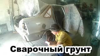 DAEWOO NEXIA # Ремонт задних арок#Сварка#Споттерные работы#Часть 1