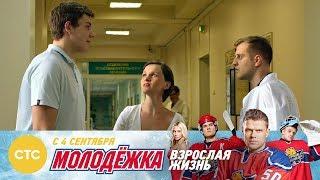 Родился сын Бакина Молодежка Взрослая жизнь