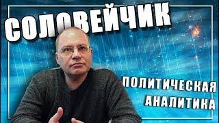 Лица русской революции. Елизавета Николаевна Пылаева. "Соловейчик", вып. 18.08.2017