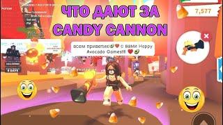  CANDY CANNON IS NOT VALUED MORE??? What's on offer for candy cannon in Adopt Me Roblox 