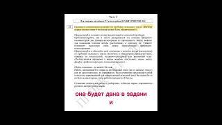 Сочинение ЕГЭ 2025 #егэпорусскомуязыку #егэ #русскийязык #огэрусскийязык #егэрусскийязык