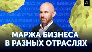 Финансовые показатели компании. Анализ маржинальности разных отраслей бизнеса | Бизнес Конструктор