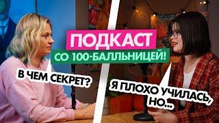 ТРОЕЧНИЦА сдала ЕГЭ на 100 БАЛЛОВ?! Стратегия подготовки, ошибки, личный опыт | Ксения Напольская