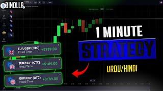 Binolla Trading 1 mint candle trading | best trading | urdu hindi