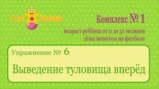 6 выведение туловища вперёд К1 РнШ