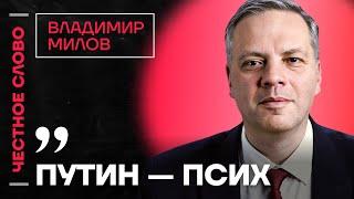 Милов про спасение экономики, сокращение бюджета и падение цен на нефть Честное слово с Миловым