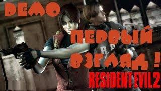 RESIDENT EVIL 2 REMAKE ● 2019● Первый взгляд●