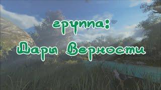 игра Верность: Рыцари и Принцессы