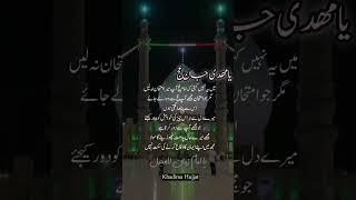 Shia Friends ....Share with  Your Shia Best Friends #youtubeshorts #virulshorts