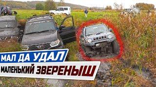 МАЛ ДА УДАЛ! SUZUKI JIMNY в деле против NISSAN PATROl, УАЗА и НИВЫ!