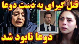 تیزر قسمت ۷۷ زبان اصلی شربت زغال اخته