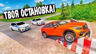 ПОЛИЦЕЙСКАЯ ПОГОНЯ ЗА MERCEDES GLC! УШЕЛ ПО ТРАССЕ НА МАКСИМАЛЬНОЙ СКОРОСТИ! BEAMNG DRIVE!