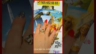 ЧТО ПРИНЕСЁТ ВАМ ПОНЕДЕЛЬНИК?  WHAT WILL MONDAY BRING YOU? // tarot card reading