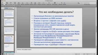 Пошаговое обучение - Академия БОГАТОГО ПАПЫ.