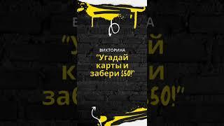 Получи приз 50$ за удачный комментарий. #shortvideo #топ #шортс #бизнес