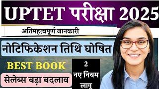 Uptet Notification 2025/super tet Exam Date 2025/Uptet kab hoga/stet latest Update/Uptet 2025