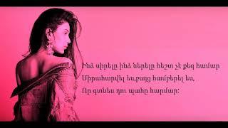 CHRISTINA YEGHOYAN Kamakor (Կամակոր)  LYRICS