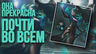 ВЕКСАНА ПРЕКРАСНА , НО НЕ ВО ВСЕМ! | ВЕКСА ОБЗОР-ГАЙД | ВЕКСАНА В MOBILE LEGENDS