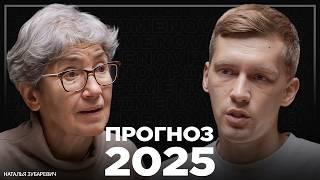 Отрезвляющий разговор об экономике России. Что случится после перемирия? Наталья Зубаревич