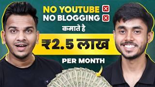 बिना Blogging/YouTube | Small Village Boy Earning ₹2.5 Lakh/Month From Internet 