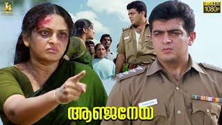 Thala Ajith Superhit Film Very Saddest Scene Anjaneya Movie | Meera Jasmine | Raghuvaran | J4Studios