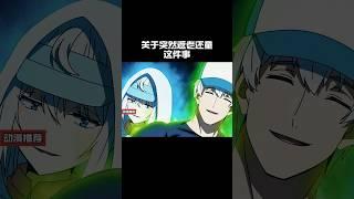 突然就返老还童了#anime #動漫