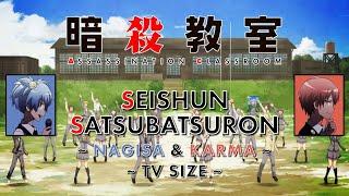 Seishun Satsubatsuron ~ Nagisa & Karma Ver. ~ TV Size ~ Ansatsu Kyoushitsu Opening